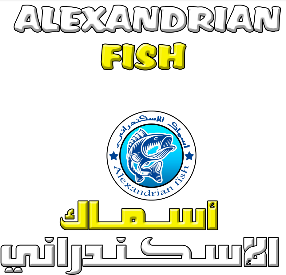 أسماك الأسكندراني