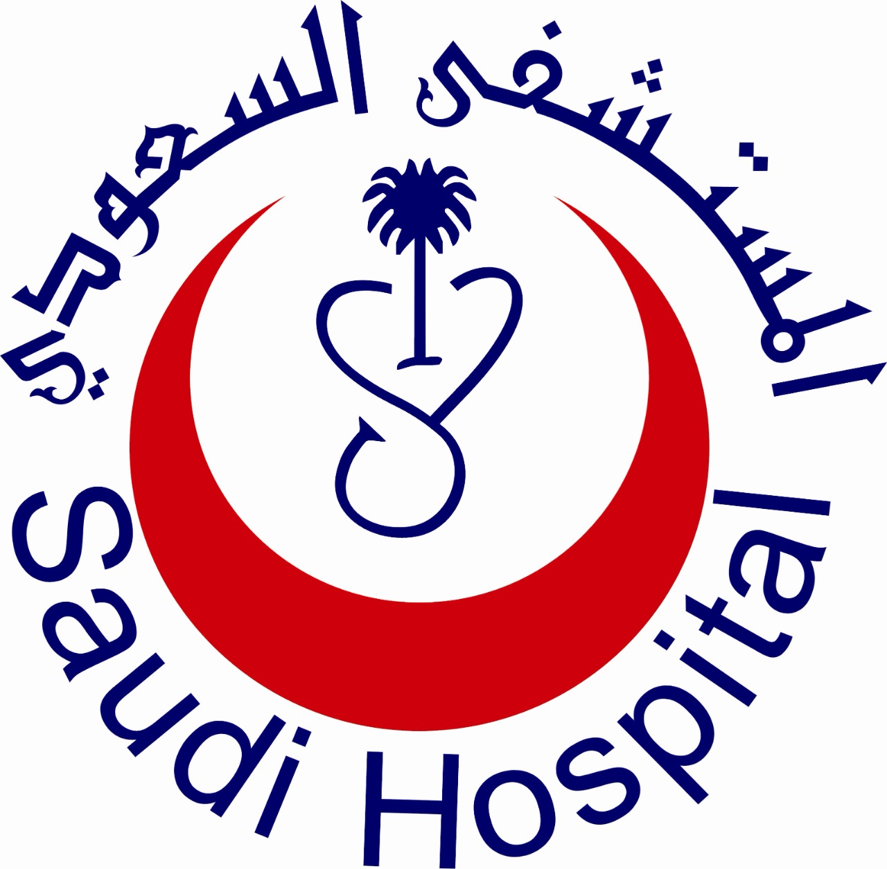 المستشفى السعودي